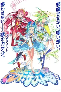 Постер Сессионный оркестр принцесс