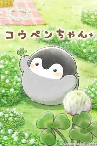 Постер Копэн