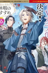 Постер Предложение отпуска для скромного дворянина