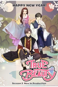 Истинная красота 2