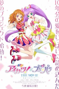 Айкацу и При Пара: Чудо встречи!