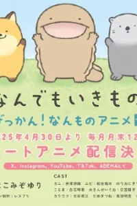 Gekkan! Nanmono Anime