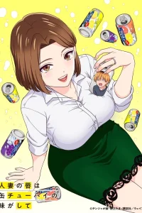 Губы замужней женщины на вкус как тюхай в жестяной банке