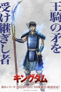 Kingdom 6th Season