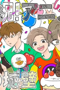 Ледяная стена