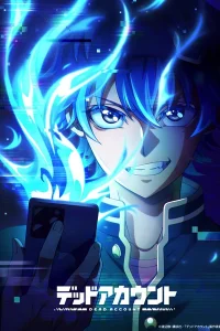 Постер Мёртвый аккаунт