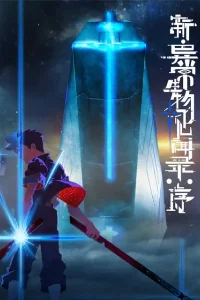 Обновлённый дневник мистических существ: Начало