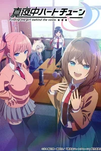 Постер Полуночный мотив сердца