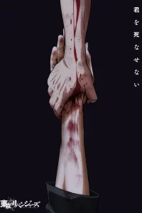 Токийские мстители