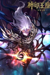 Трон, отмеченный богом: Легенда о Лайкэйсы И