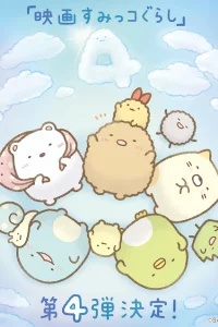 Жизнь в углу 4