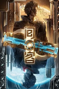 Гость из пустоты