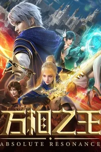 Король десяти тысяч фаз