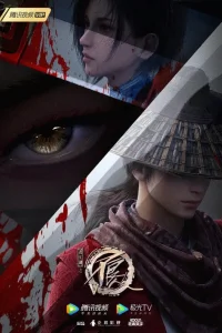 Портрет Цзянху: Реки и озёра V