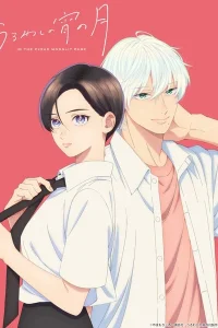 Постер Прекрасная вечерняя луна