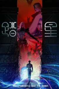 Звёздный странник