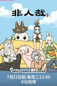 Боги и духи 3