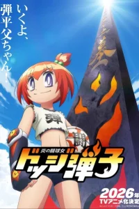 Honoo no Toukyuujo: Dodge Danko