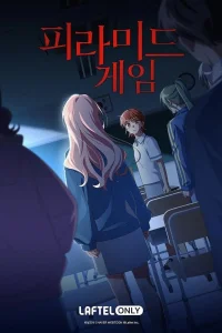 Игра в пирамиду