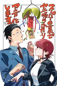 История о перекуре за супермаркетом