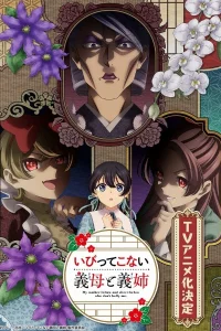 Мои сводные сёстры и мачеха не злые