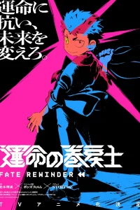 Unmei no Makimodoshi