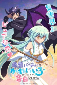 Постер В команде героя была милая девушка, так что я признался ей