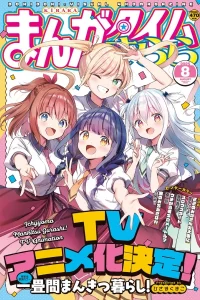 Жизнь в манга-кафе!