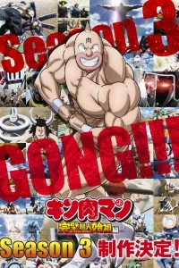 Человек-мускул: Происхождение совершенного сверхчеловека 3