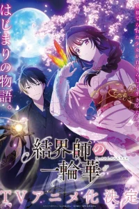 Цветочный круг мастера барьеров