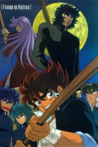 Кодзиро из клана Фума OVA-1