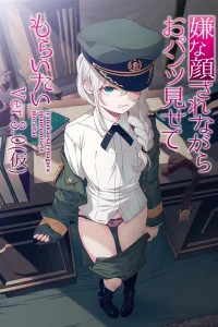 Изобрази отвращение и покажи мне свои трусики 3