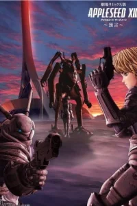 Яблочное зёрнышко 13: Уран