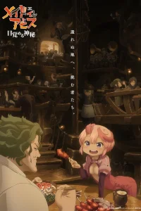 Созданный в Бездне: Тайна пробуждения