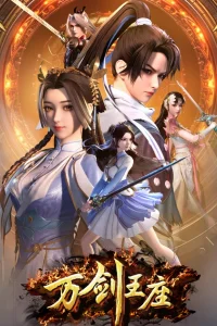 Трон десяти тысяч мечей