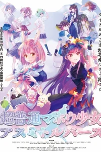 Chou Futsuu Mahou Shoujo Asumi Toruverse