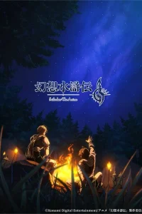 Фантазии Речных заводей