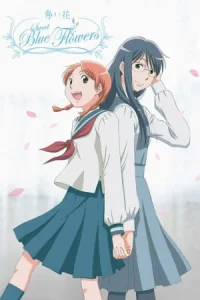 Голубые цветы