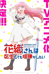 Hanaori-san wa Tensei Shite mo Kenka ga Shitai