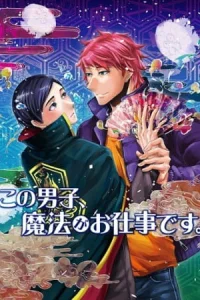 Этот парень занимается волшебством