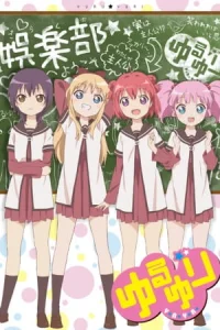 Лилии на ветру [ТВ-1]