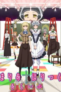 Мария Холик [ТВ-2]