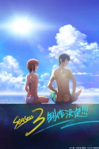 Необъятный океан 3