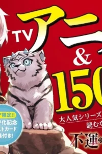 От несчастного до сильнейшего