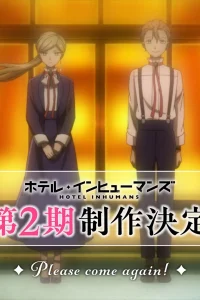 Отель для нелюдей 2