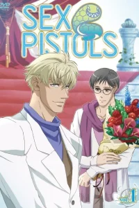 Секс Пистолс