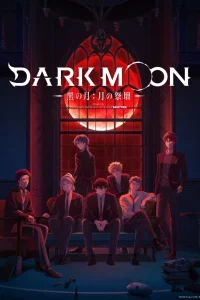 Тёмная луна: Кровавый алтарь