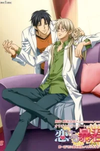 Тиран, который влюбился