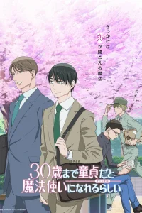 Если хранить девственность до 30 лет