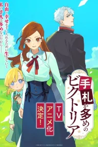 Виктория с множеством козырей